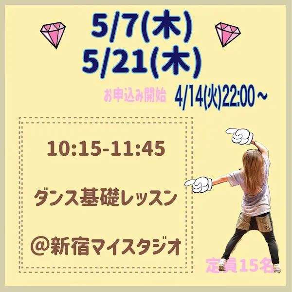 5月サークル案内